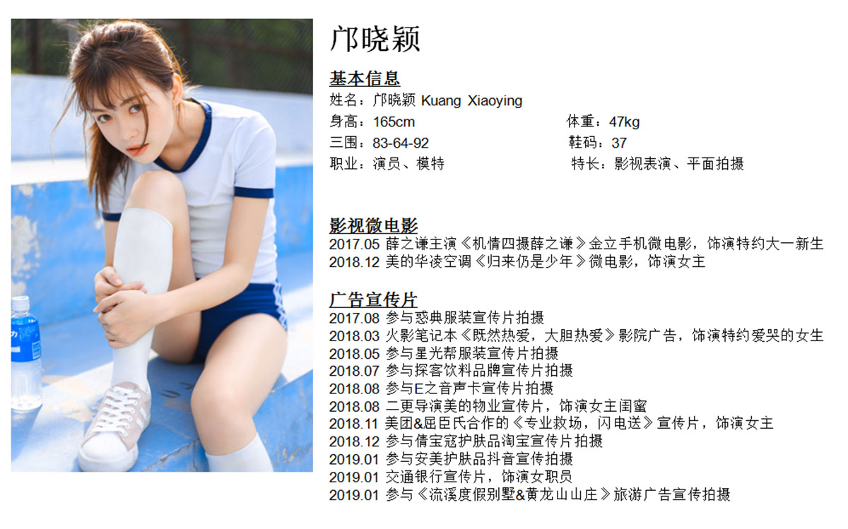 广州模特晓颖