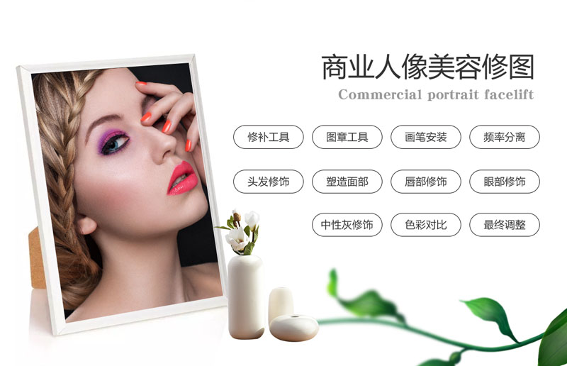 无损皮肤精修—商业人像美容修图专攻手册