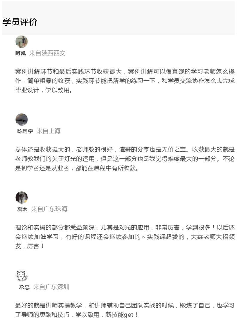 新片场学院电商短视频广告实用课【广州站】即